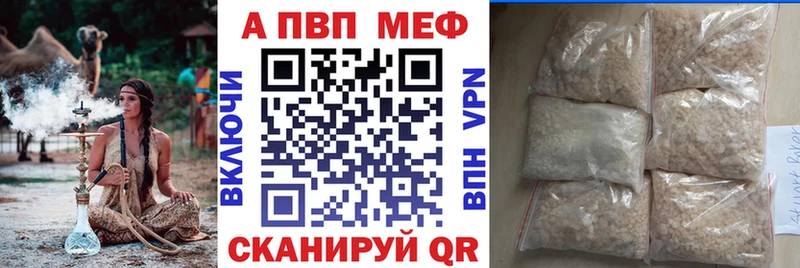 APVP VHQ  Тырныауз 