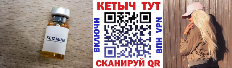КЕТАМИН VHQ  Тырныауз 